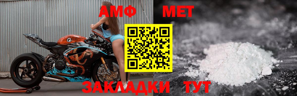 Amphetamine  Вход с VPN  Amphetamine  Амфетамин VHQ  Одинцово 