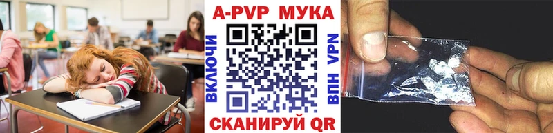 A-PVP мука  mega рабочий сайт  Одинцово 