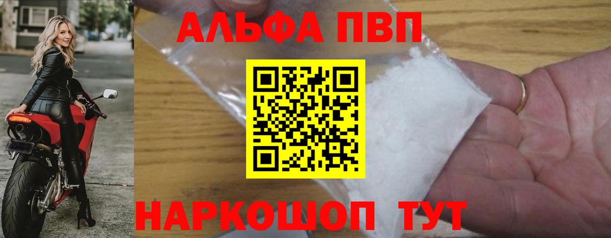 Alfa_PVP СК Одинцово