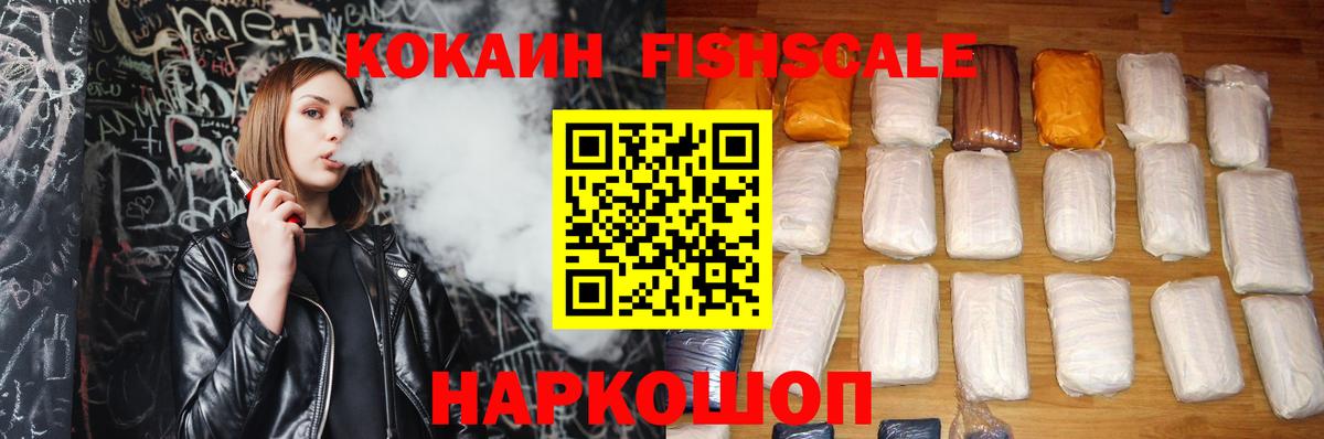 Cocaine 99% Одинцово