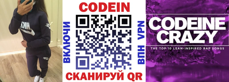 kraken сайт как найти наркотики Одинцово Кодеиновый сироп Lean Purple Drank
