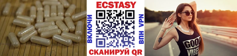 Ecstasy 250 мг  Одинцово 