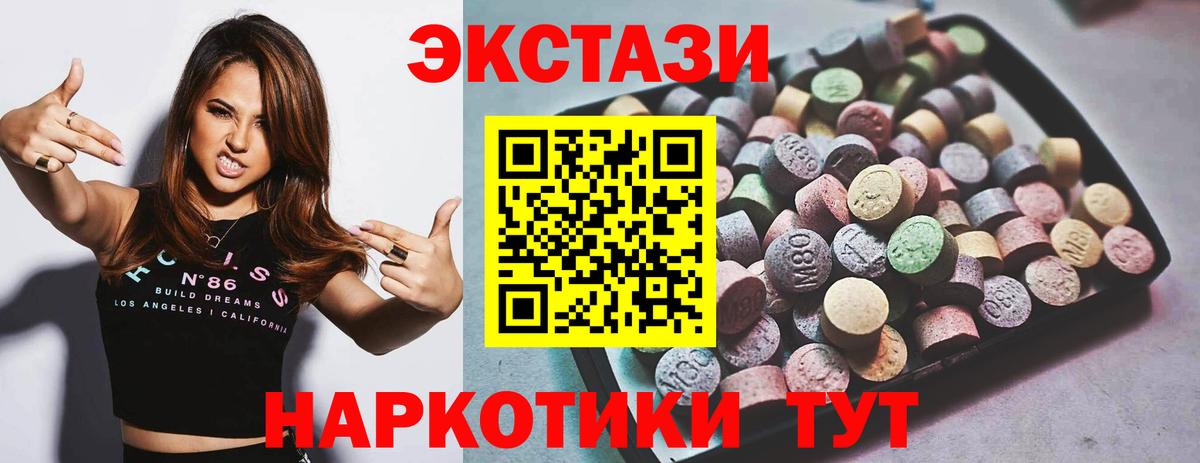 как найти   Вход с VPN  Одинцово  Ecstasy  Ecstasy круглые  Ecstasy 300 mg 