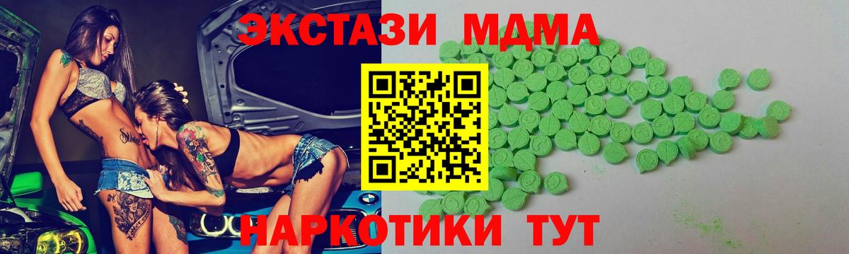 Ecstasy 300 mg Одинцово