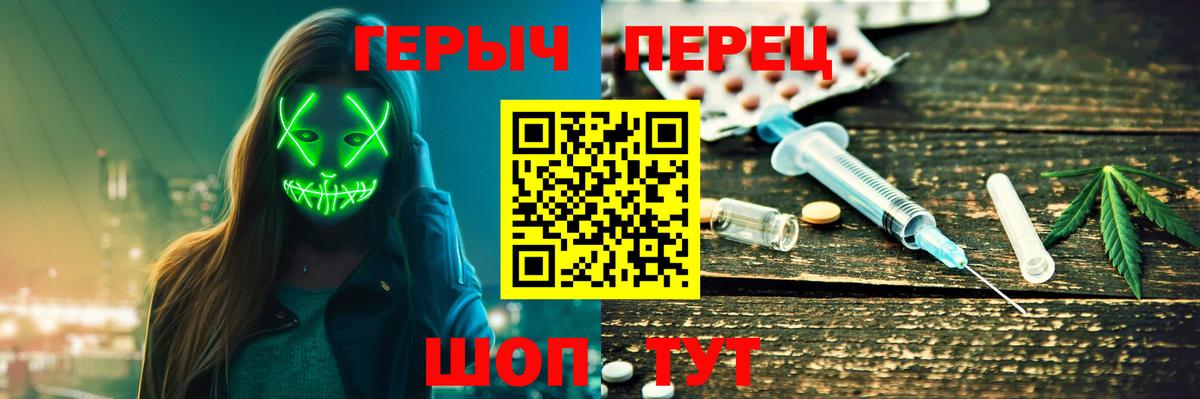 Героин белый Одинцово