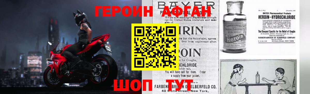 Одинцово  ГЕРОИН Heroin  Вход с VPN 