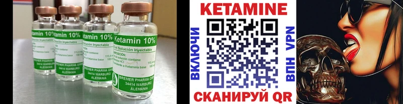 КЕТАМИН VHQ Одинцово