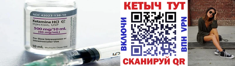 Кетамин ketamine  Одинцово 
