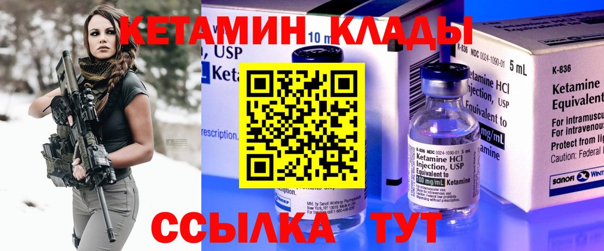 Кетамин ketamine  Вход с VPN  КЕТАМИН VHQ  Одинцово 