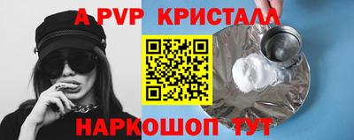 альфа пвп VHQ Керчь