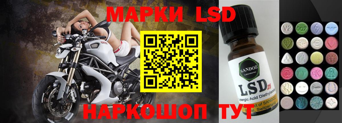 ЛСД экстази кислота Одинцово