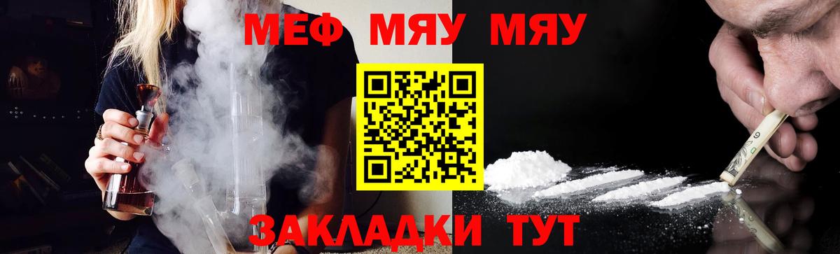 МЕФ  Одинцово
