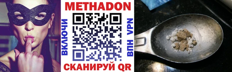 Метадон кристалл  Одинцово 