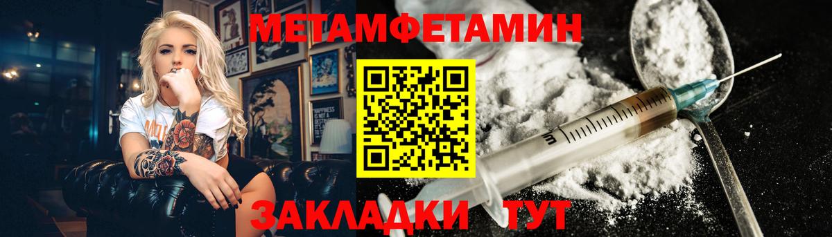 Одинцово  Первитин мет  Вход с VPN 