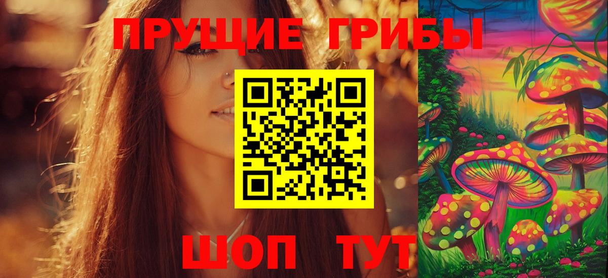 Псилоцибиновые грибы мухоморы  Псилоцибиновые грибы Cubensis  Вход с VPN  Одинцово 